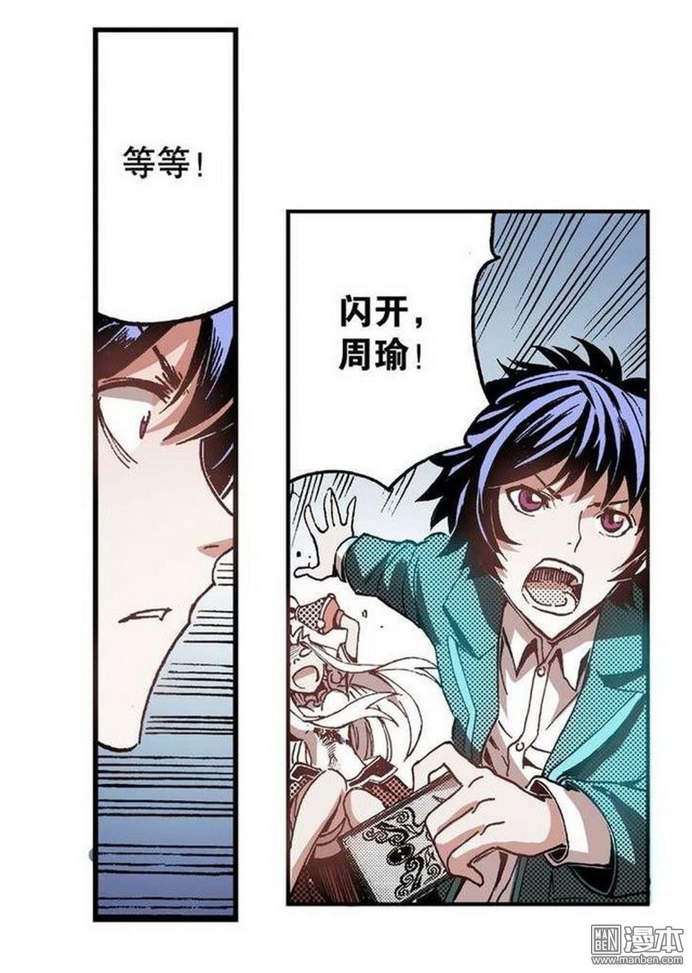 第6回武神降臨（3）（27P）