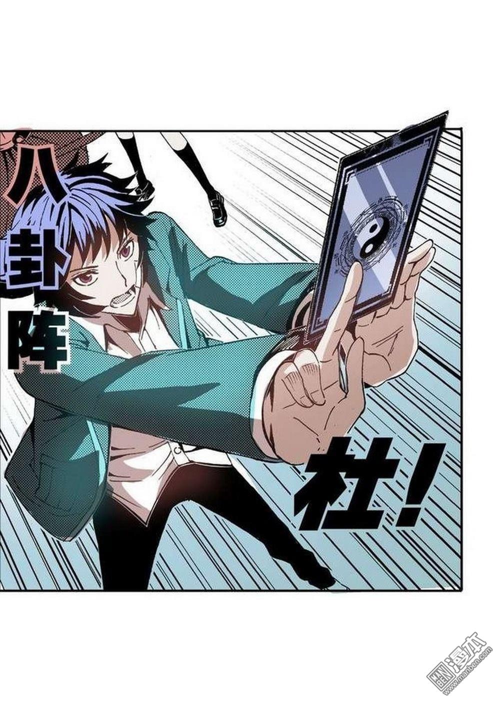 第6回武神降臨（3）（27P）