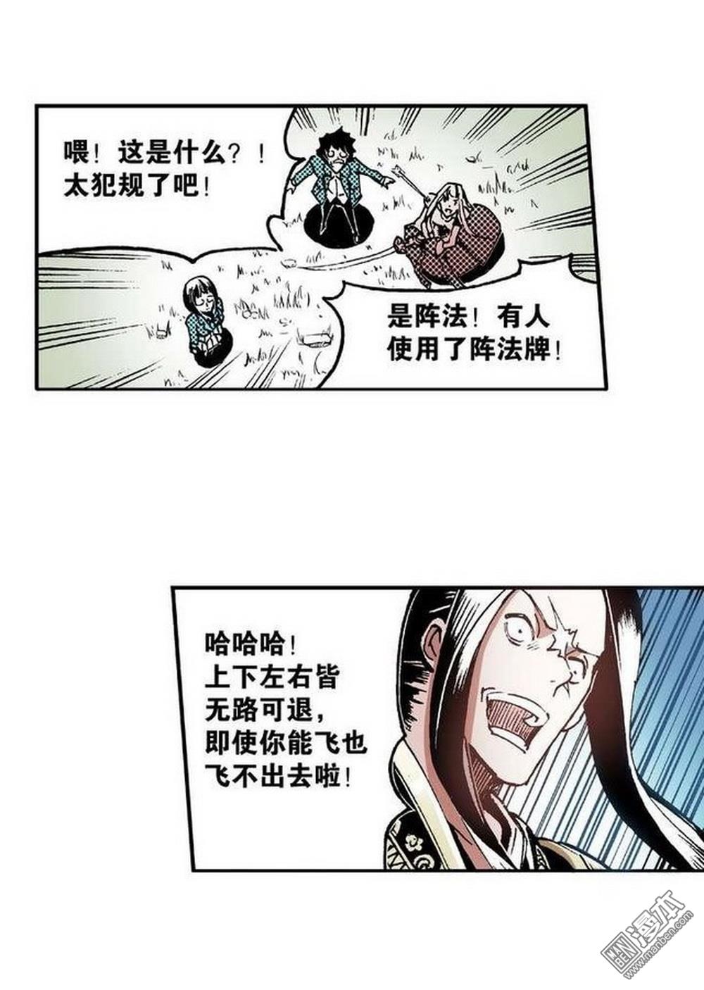 第6回武神降臨（3）（27P）
