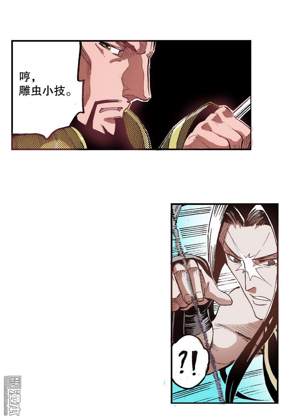 第6回武神降臨（3）（27P）