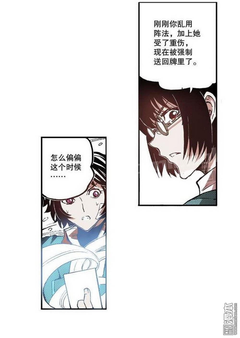 第6回武神降臨（4）（31P）