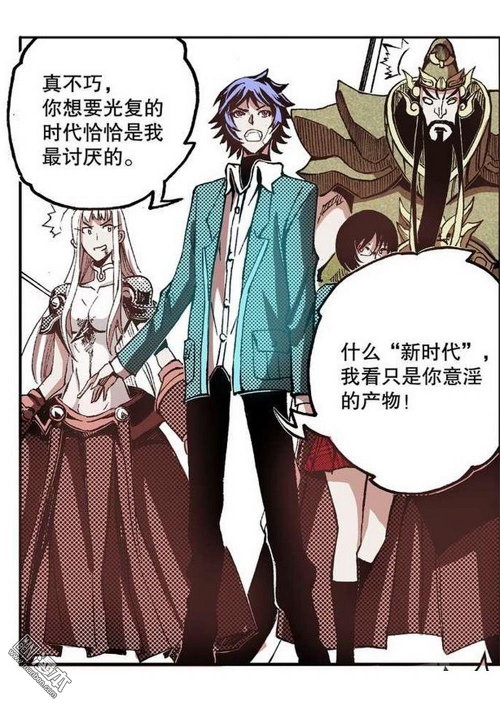第6回武神降臨（4）（31P）