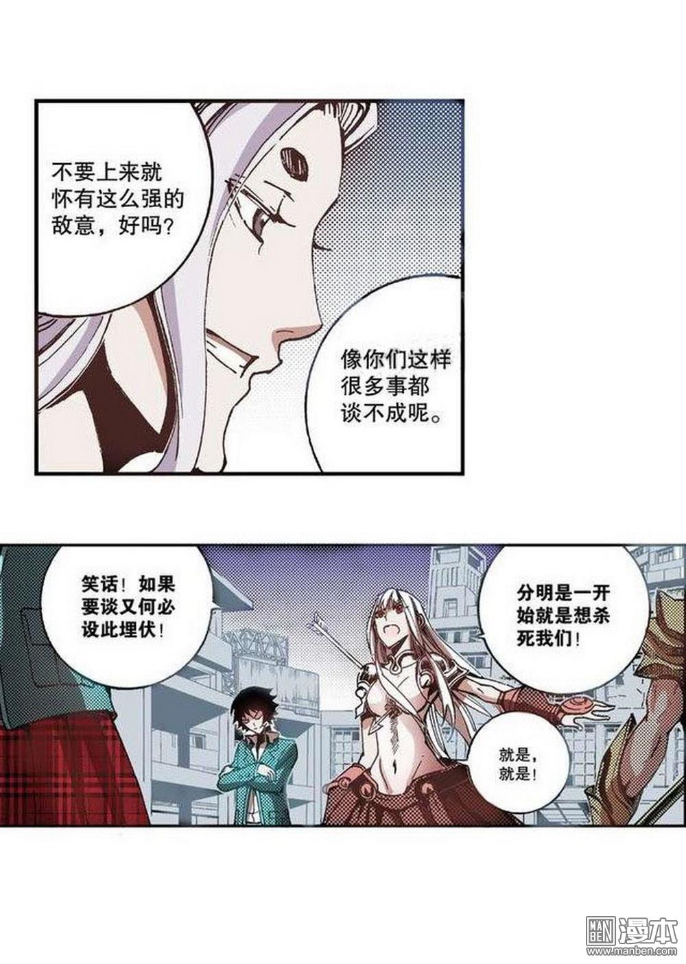 第6回武神降臨（4）（31P）