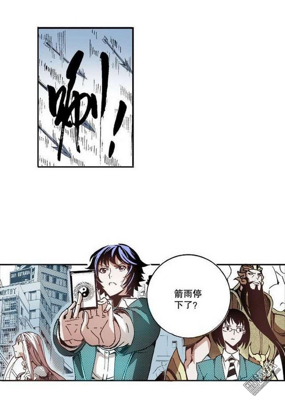 第6回武神降臨（4）（31P）