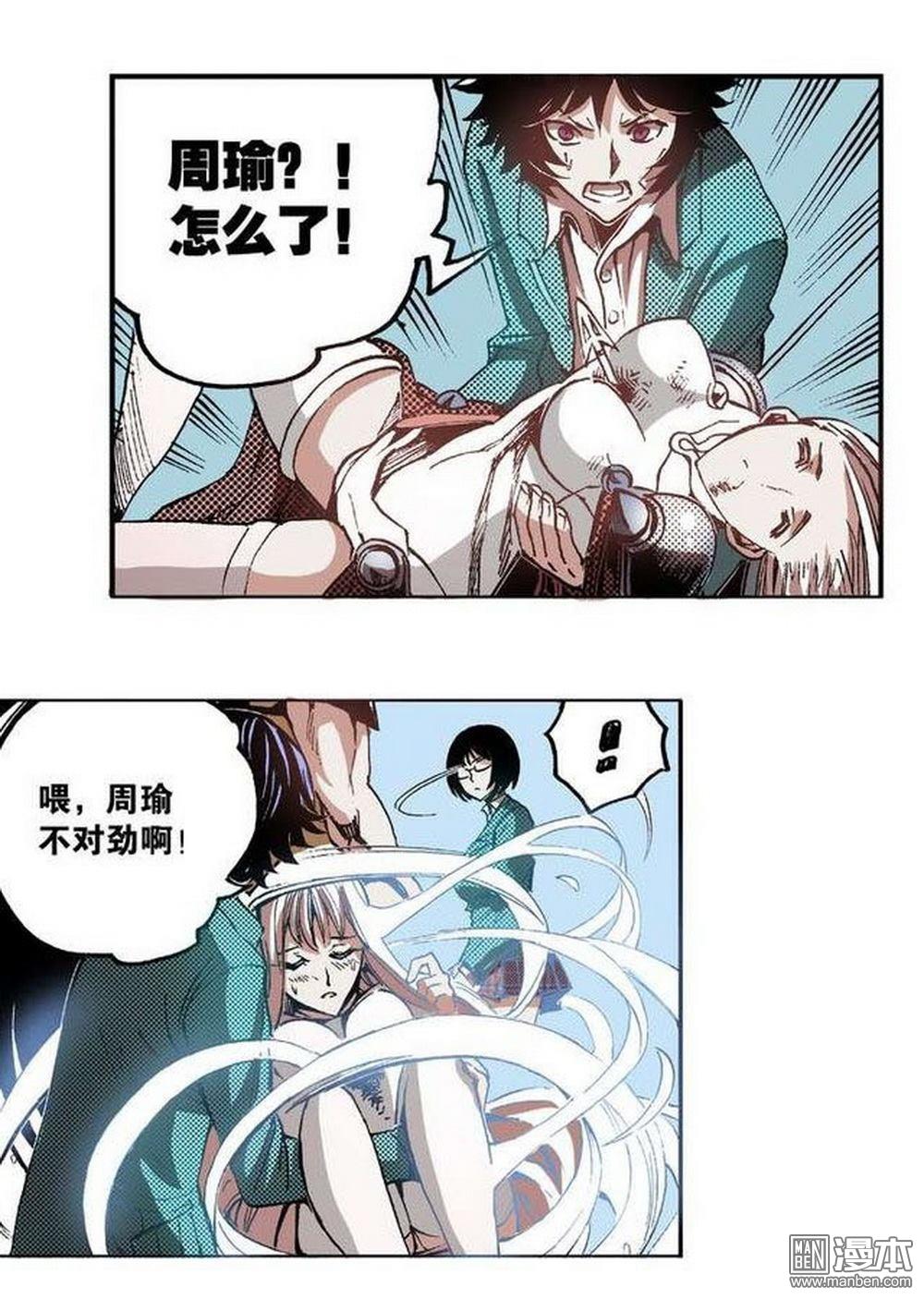 第6回武神降臨（4）（31P）