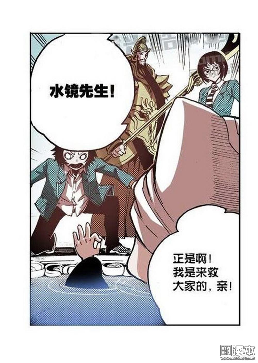 第6回武神降臨（4）（31P）