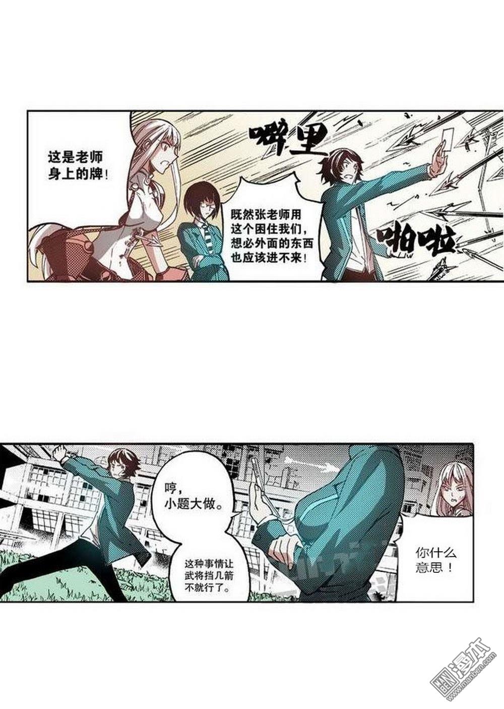 第6回武神降臨（4）（31P）