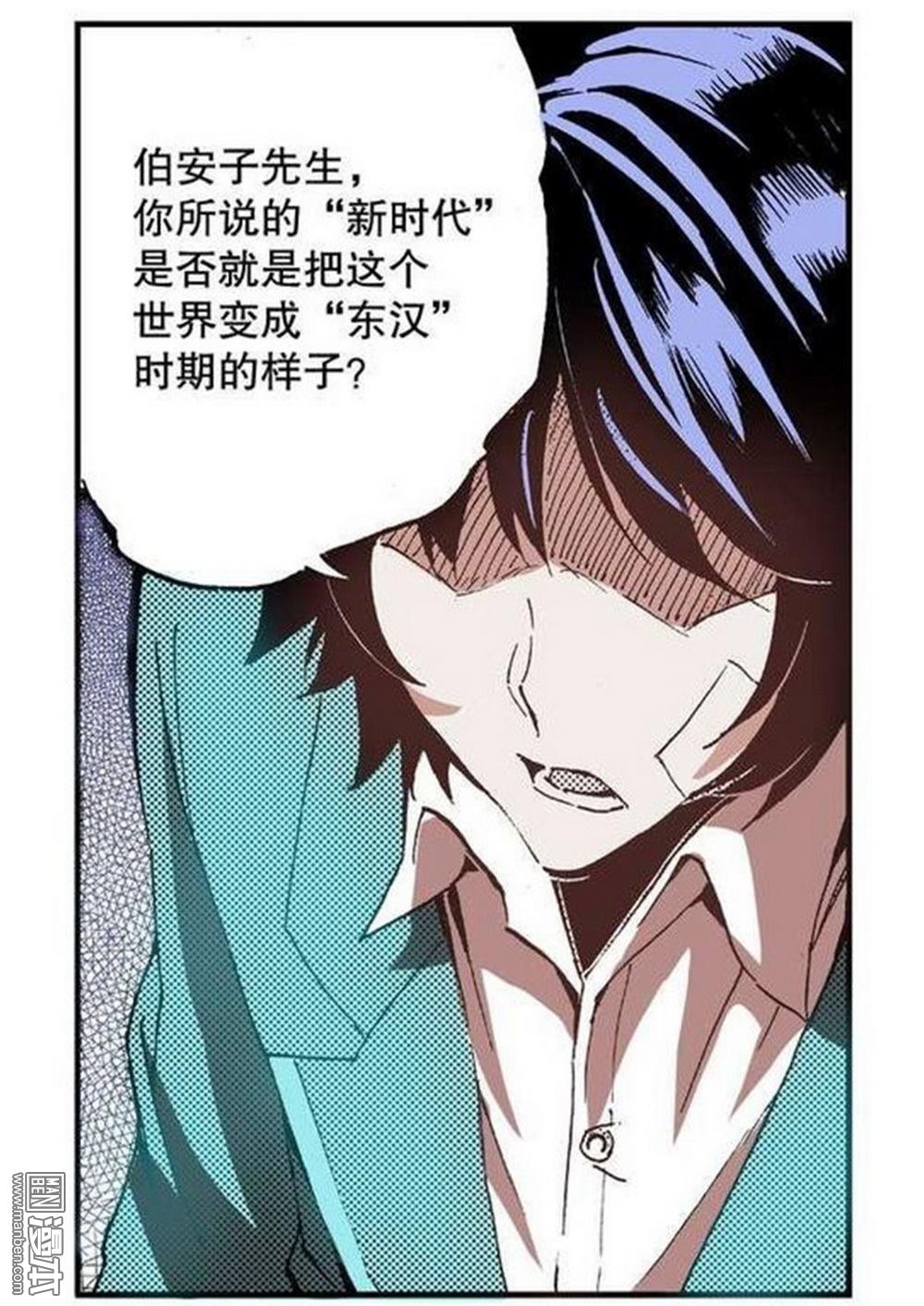 第6回武神降臨（4）（31P）
