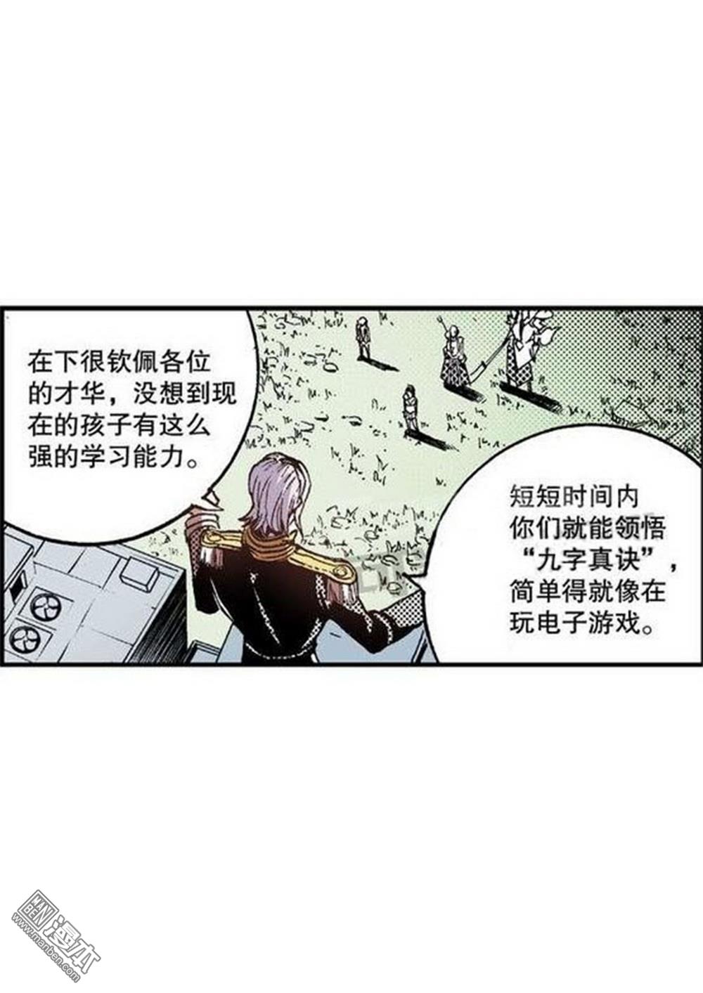 第6回武神降臨（4）（31P）