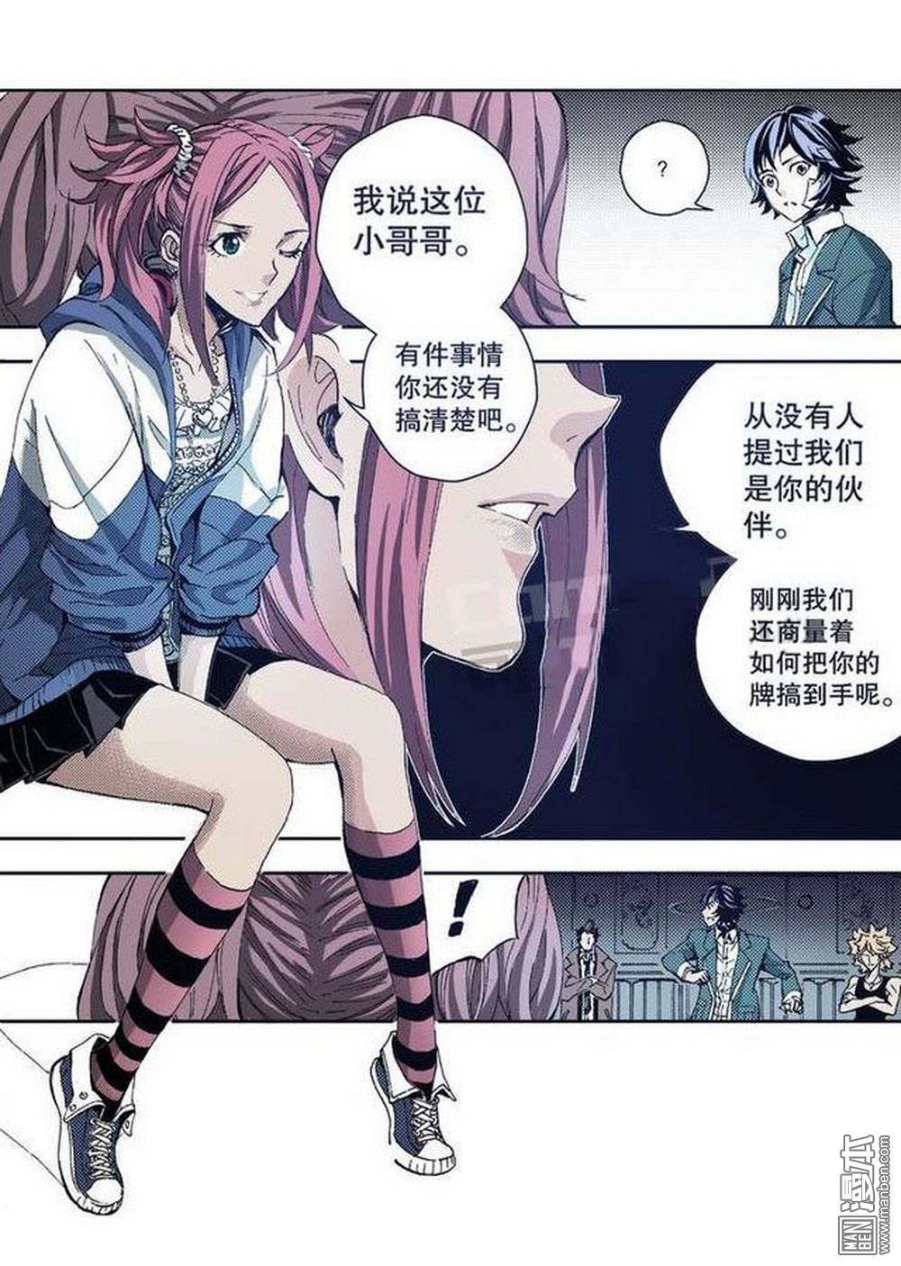 第7回九宮之陣（1）（25P）
