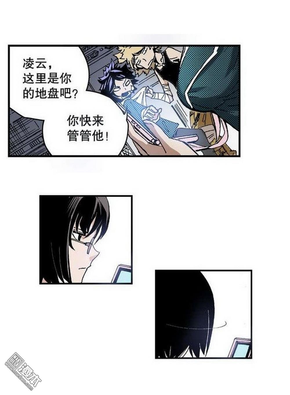 第7回九宮之陣（1）（25P）