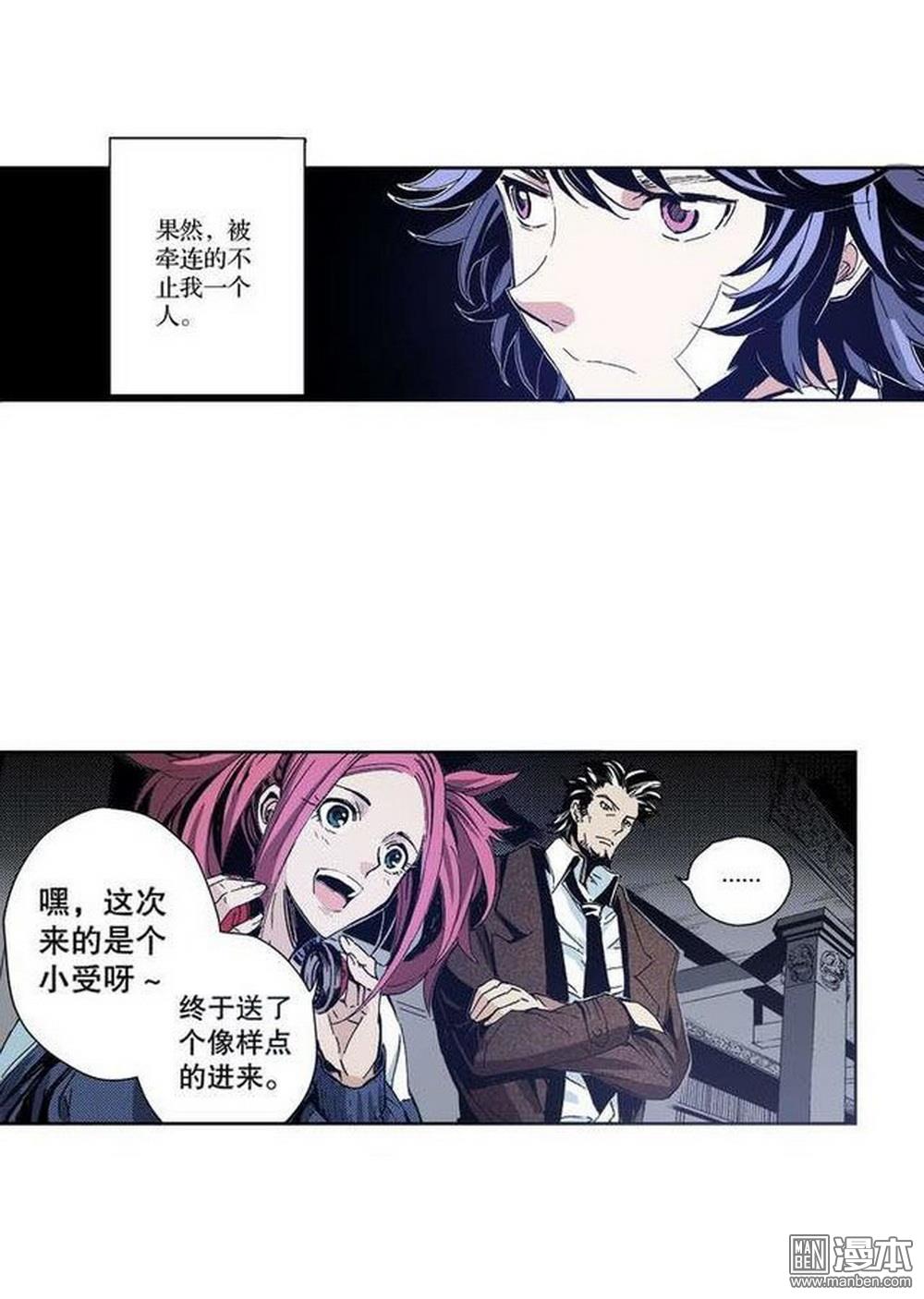 第7回九宮之陣（1）（25P）