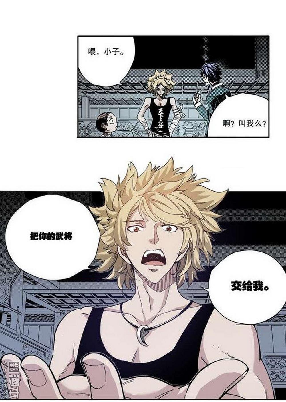第7回九宮之陣（1）（25P）