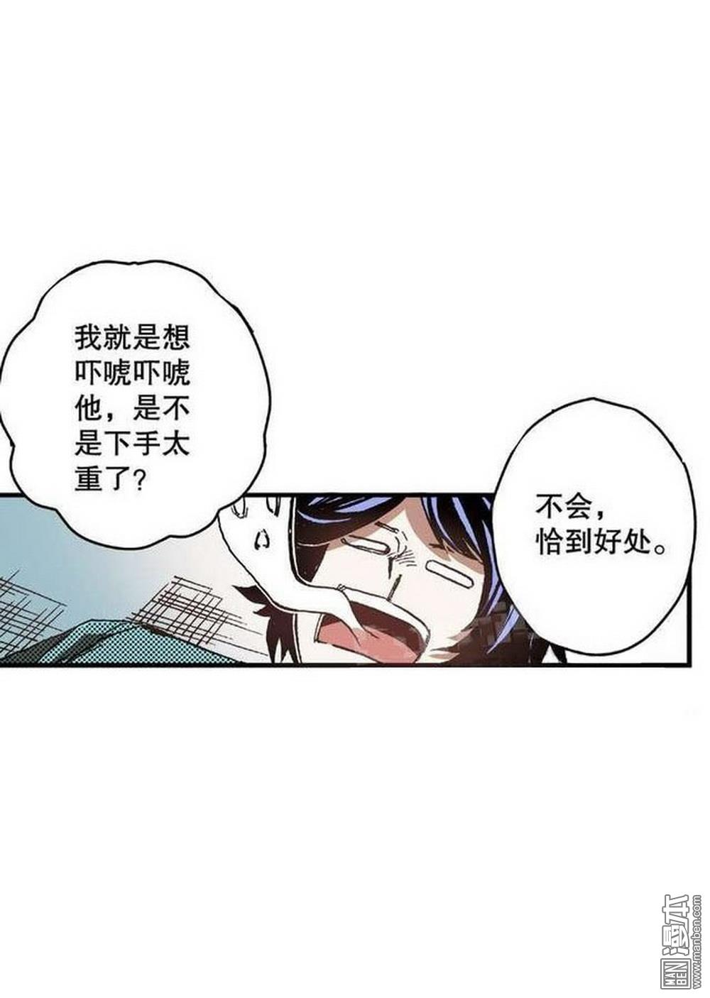 第7回九宮之陣（3）（23P）