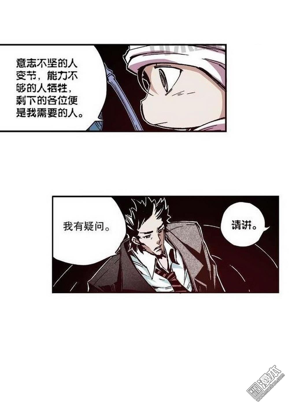 第7回九宮之陣（3）（23P）