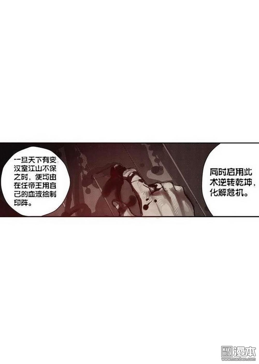 第7回九宮之陣（3）（23P）