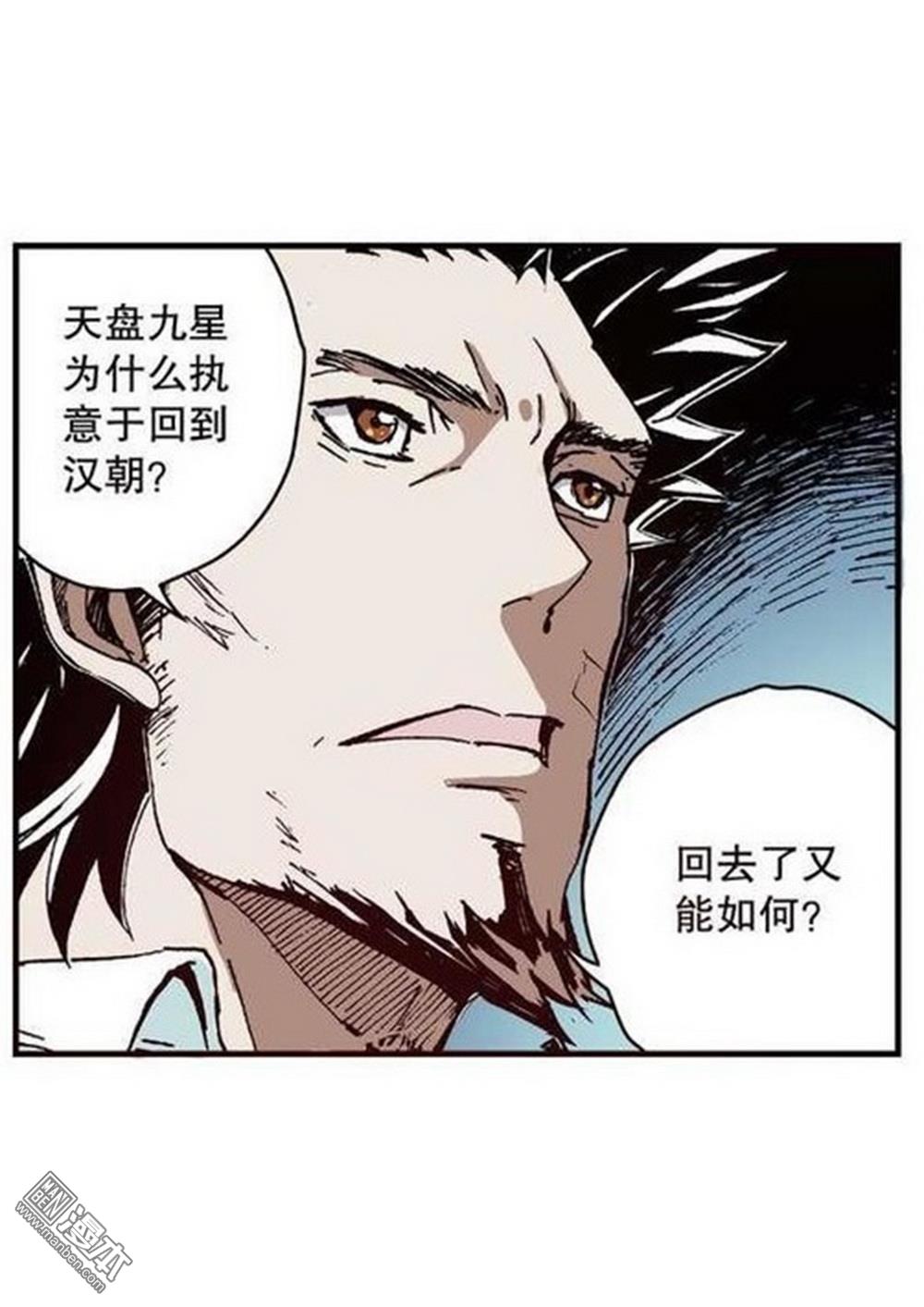 第7回九宮之陣（3）（23P）