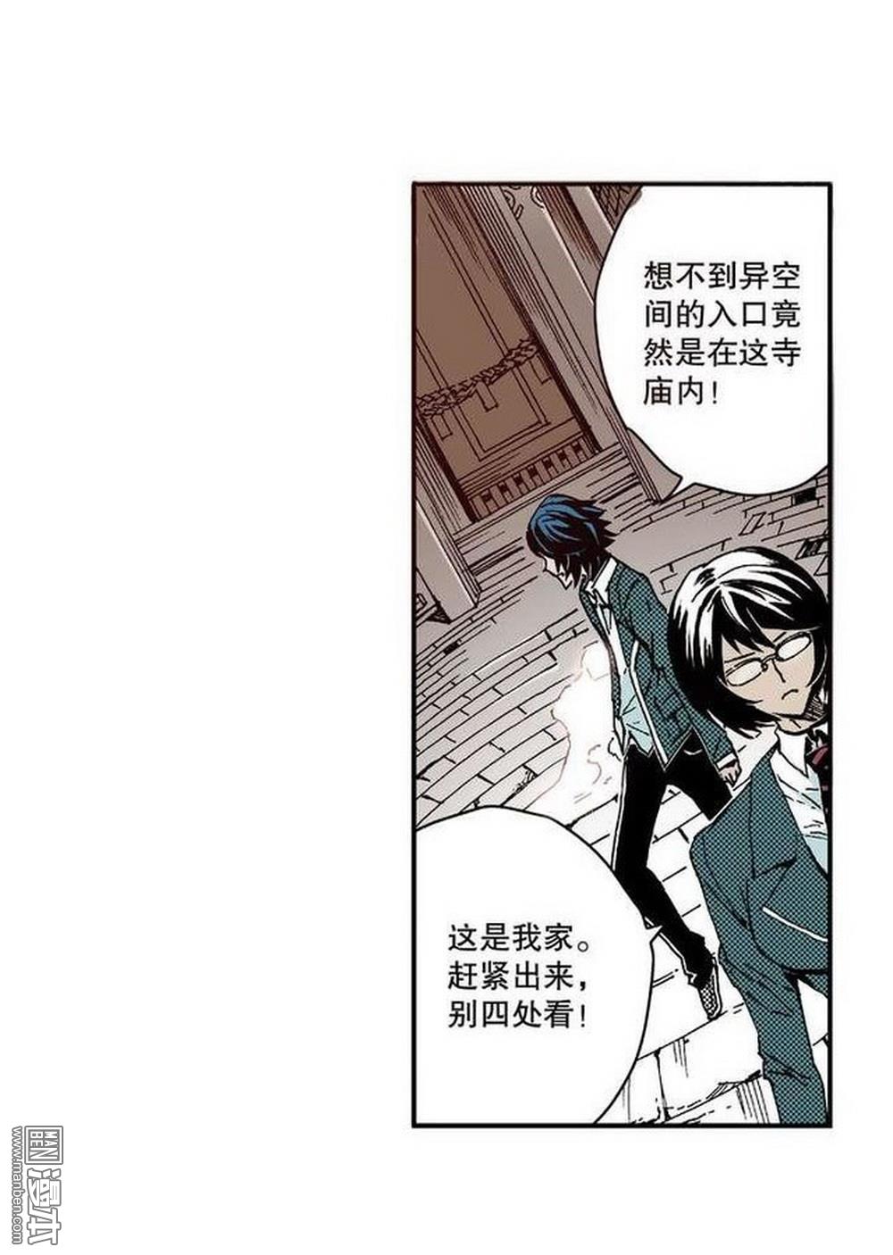 第7回九宮之陣（3）（23P）