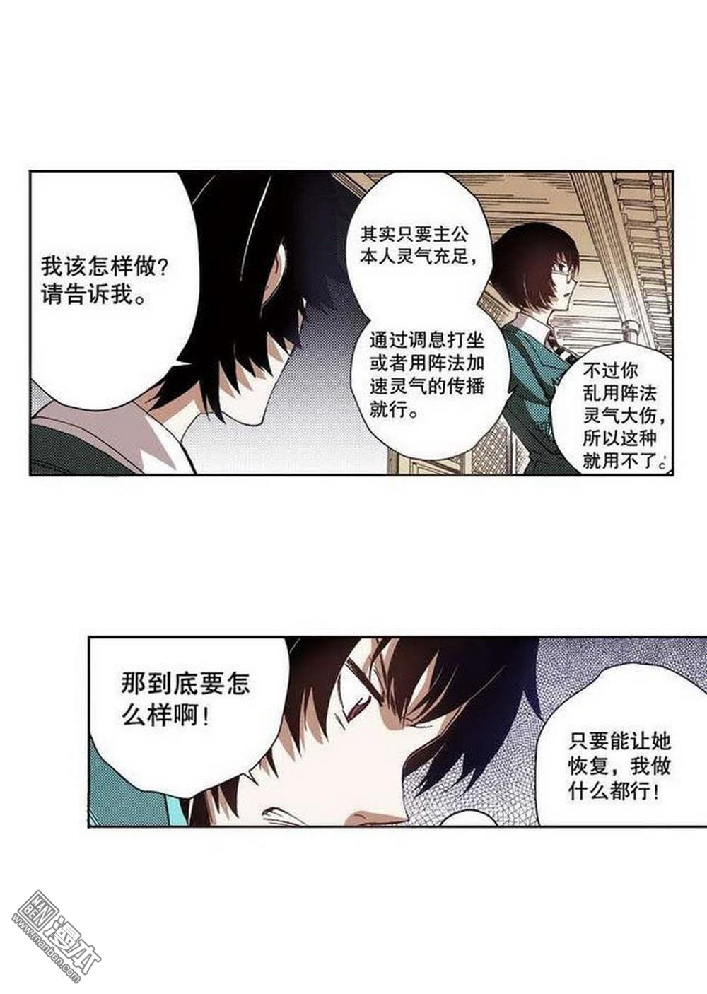 第7回九宮之陣（4）（28P）