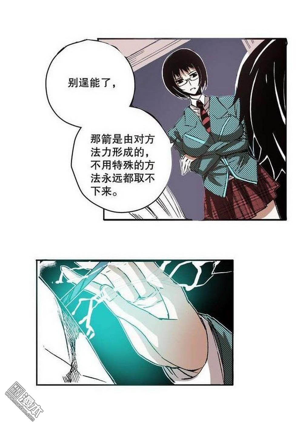第7回九宮之陣（4）（28P）