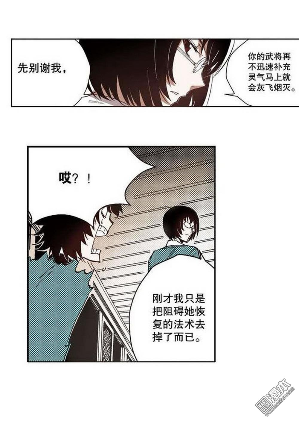 第7回九宮之陣（4）（28P）