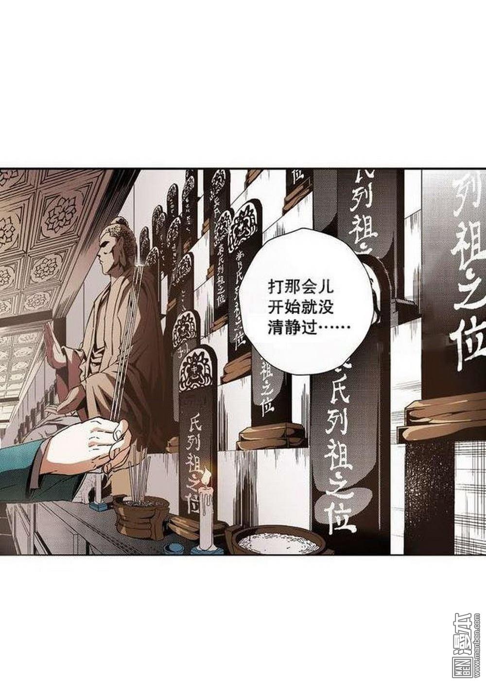 第7回九宮之陣（4）（28P）
