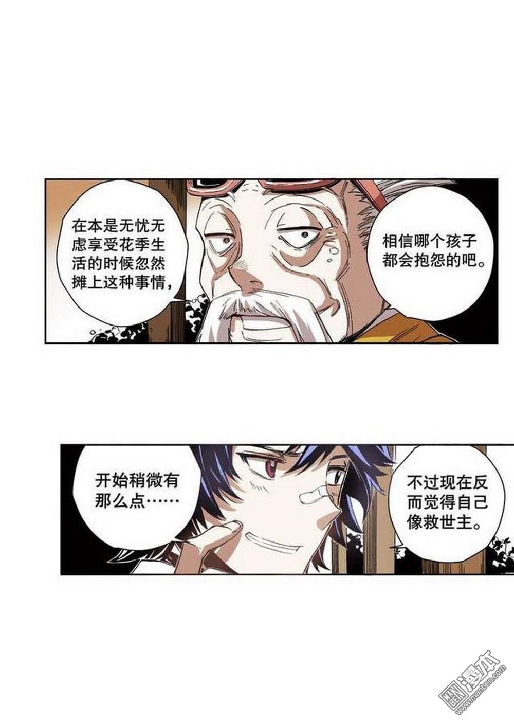 第7回九宮之陣（4）（28P）