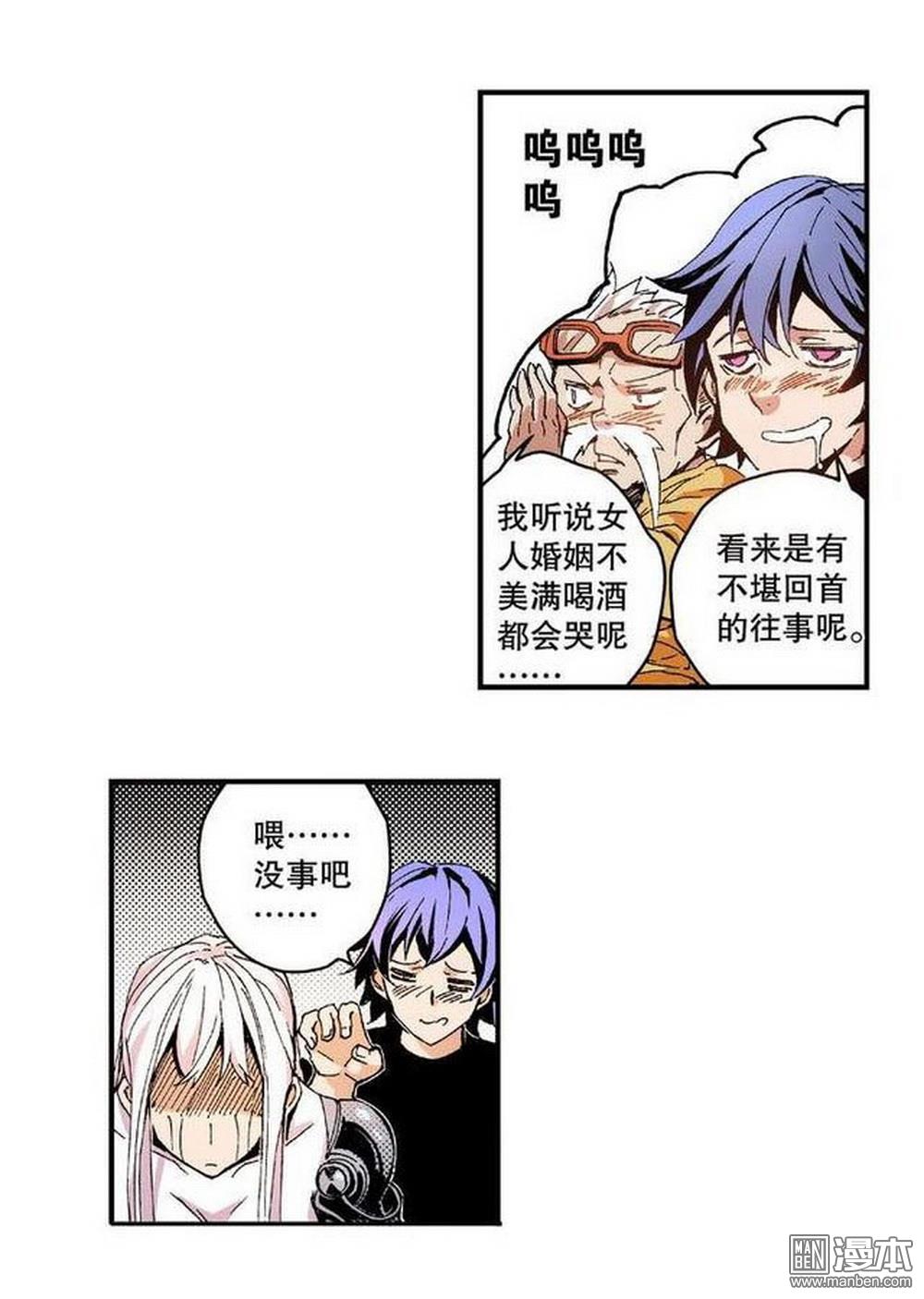 第8回奇經八脈（1）（23P）