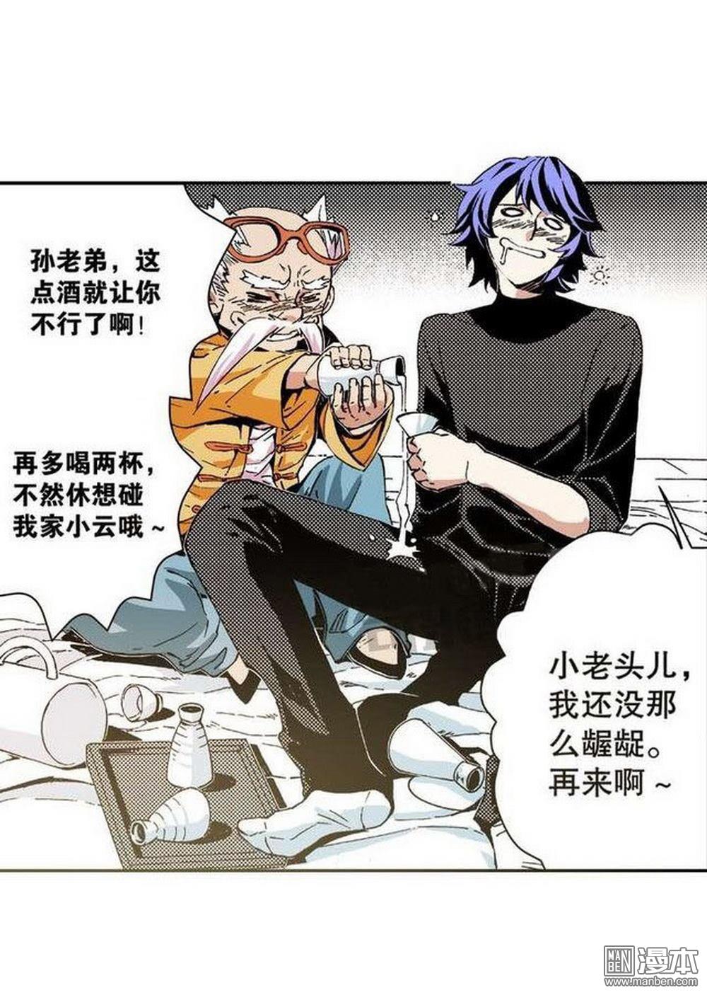 第8回奇經八脈（1）（23P）