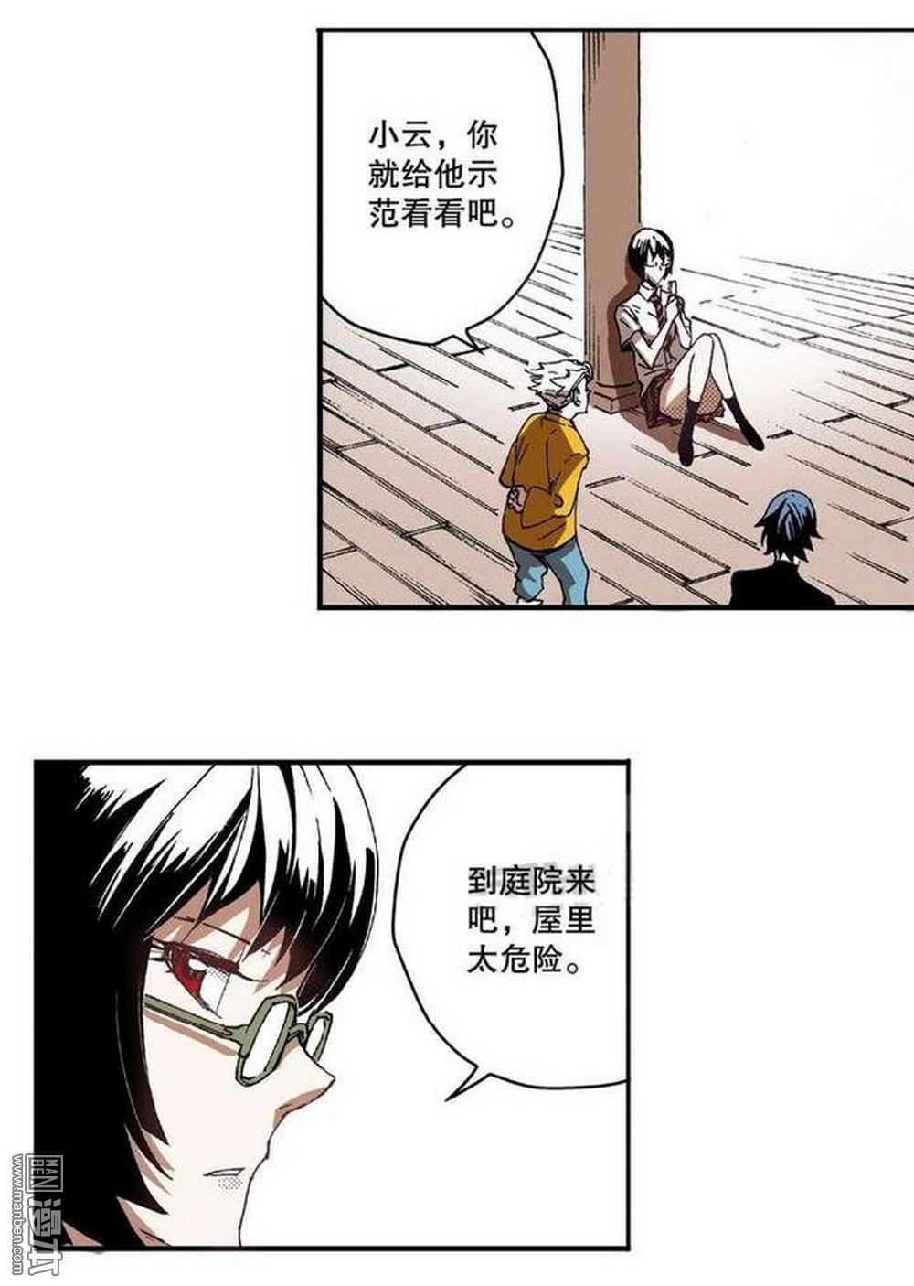 第8回奇經八脈（2）（21P）