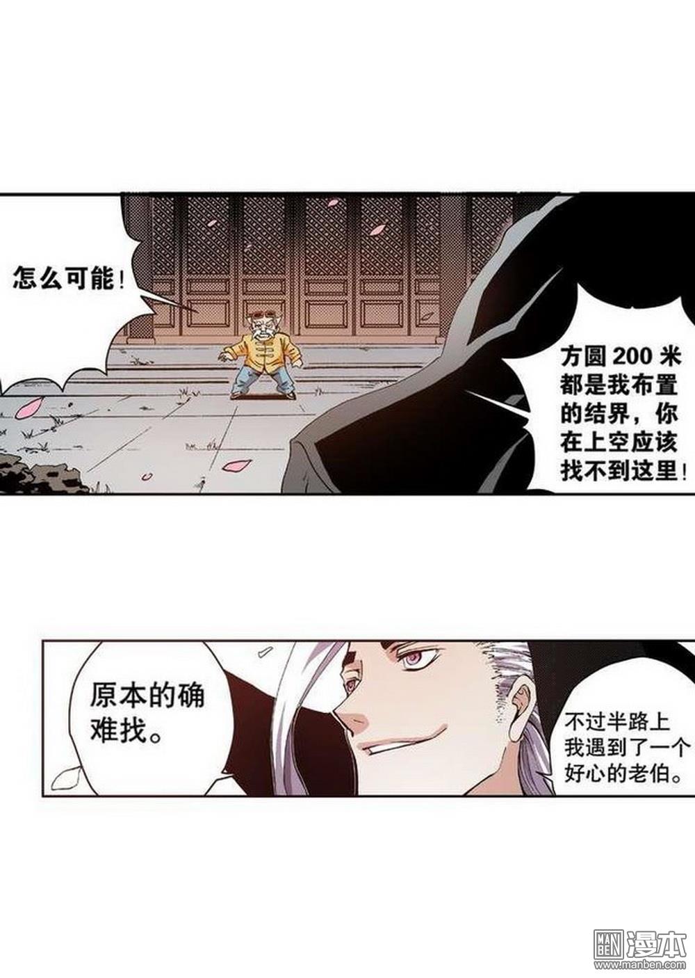 第8回奇經八脈（3）（25P）