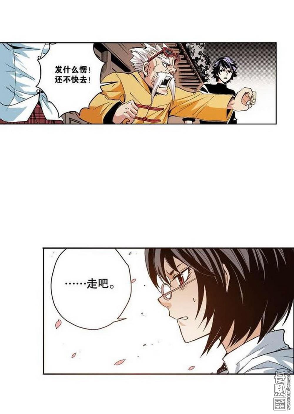 第8回奇經八脈（4）（22P）