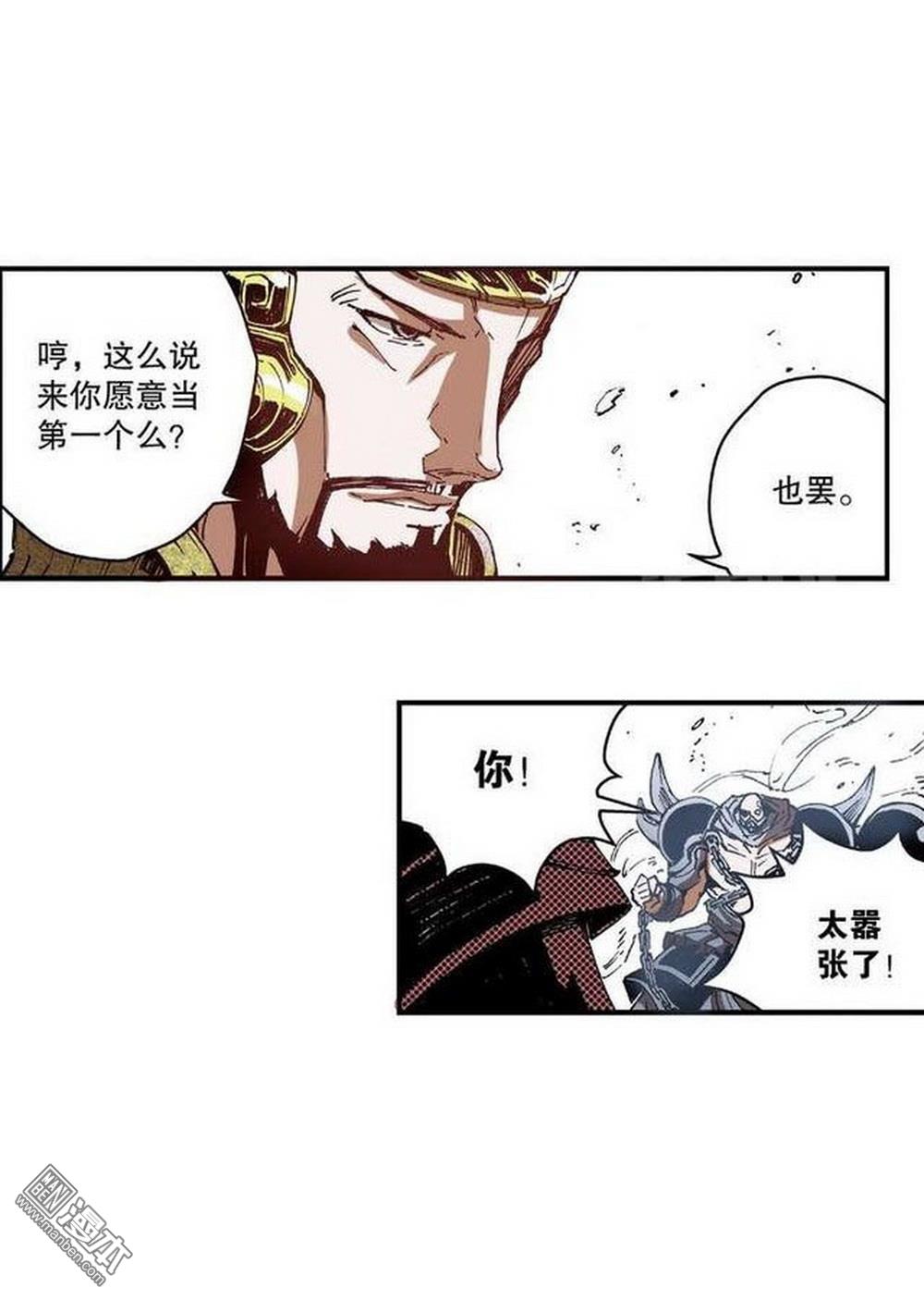 第9回一夫當關（1）（22P）