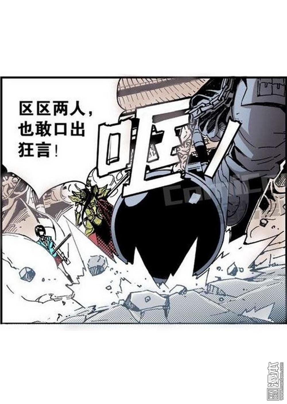 第9回一夫當關（1）（22P）