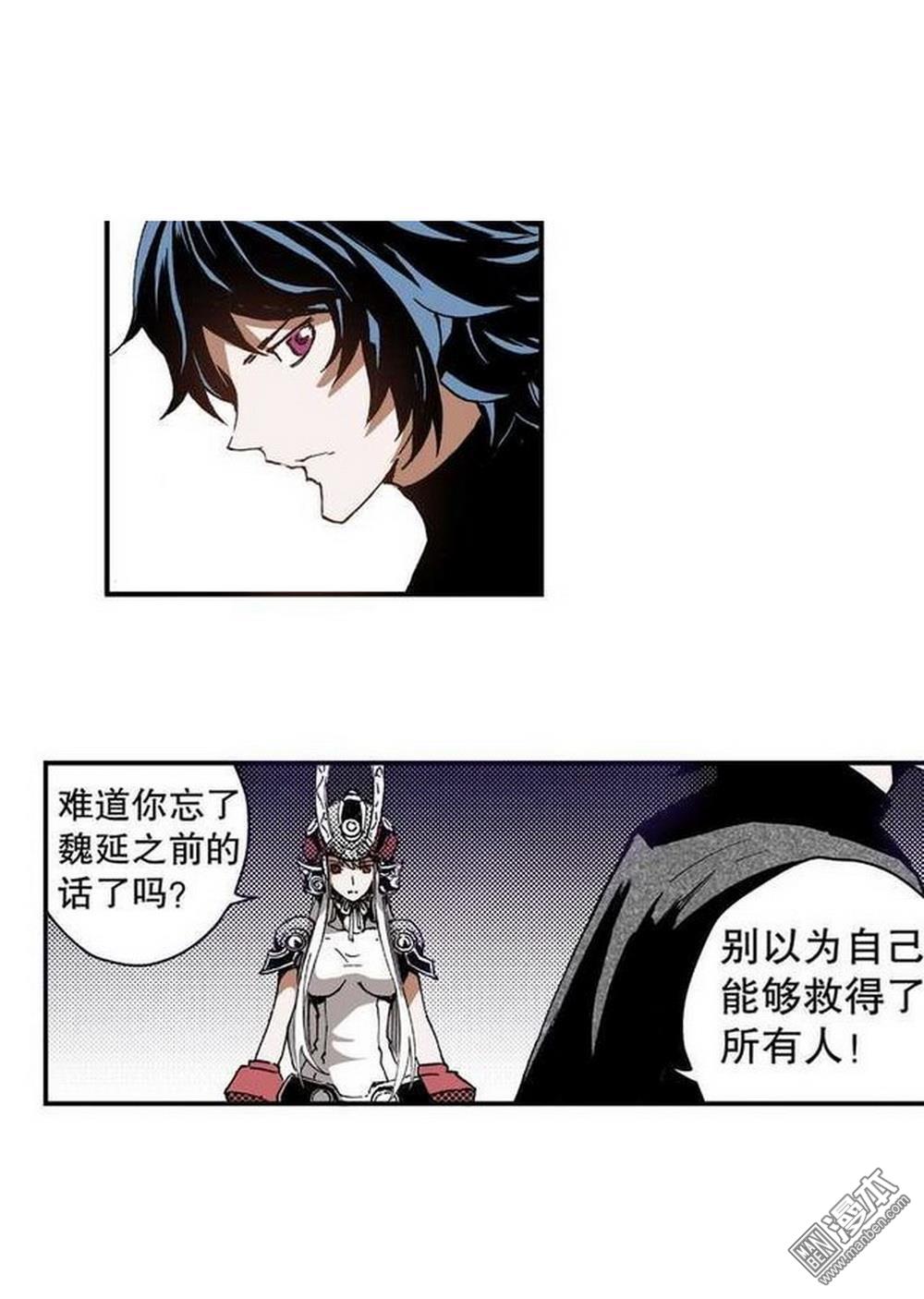 第9回一夫當關（1）（22P）