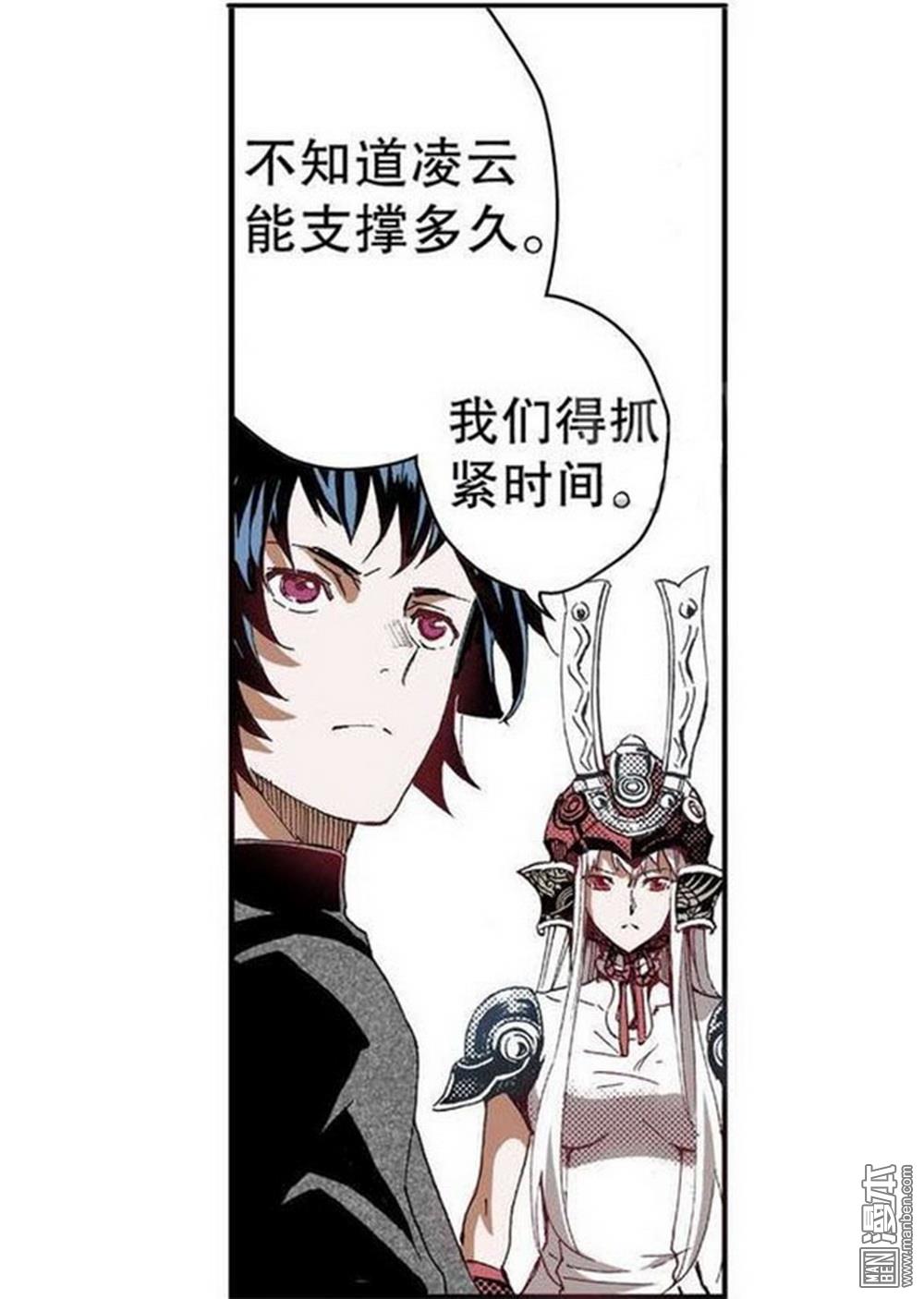 第9回一夫當關（1）（22P）