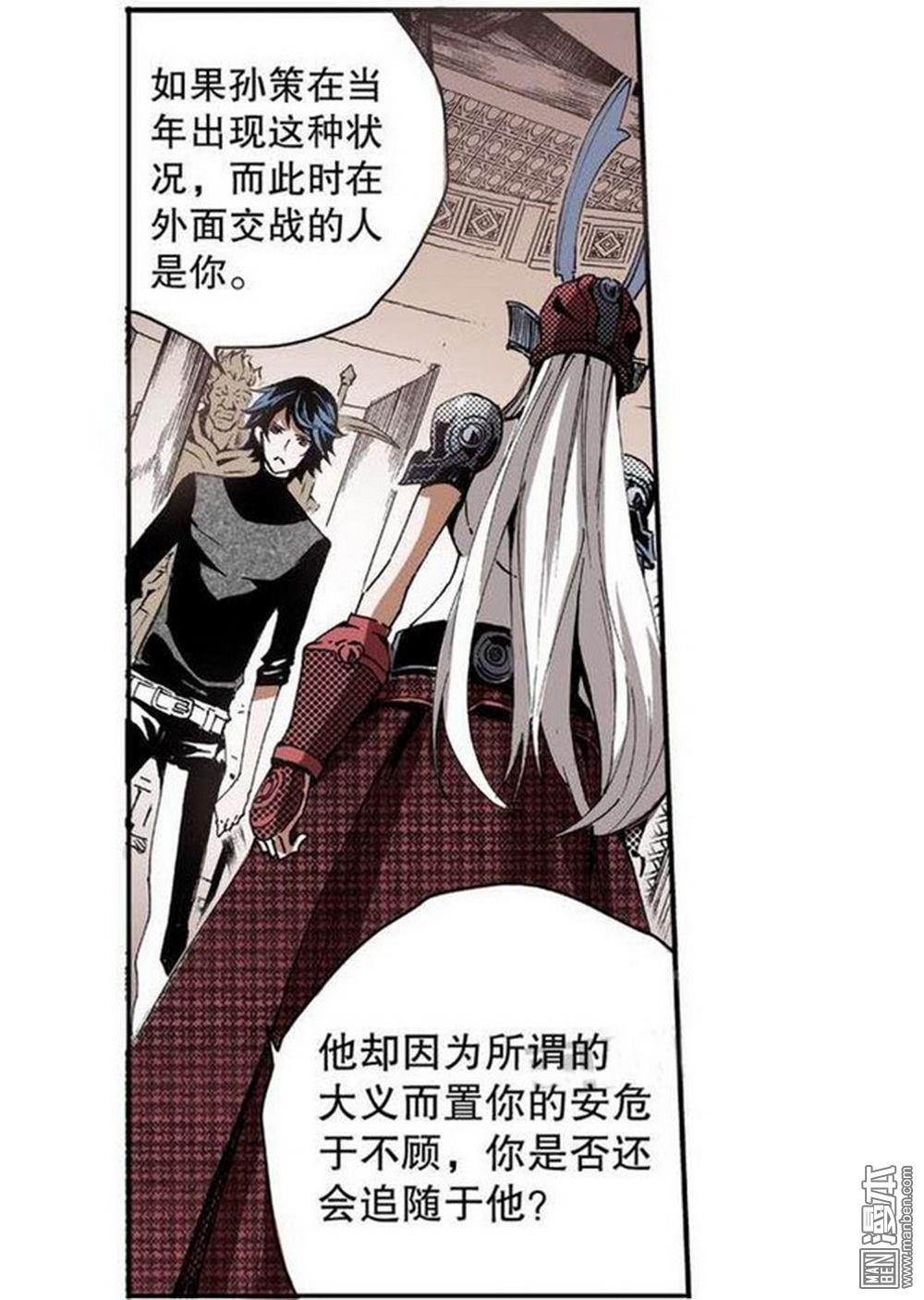 第9回一夫當關（1）（22P）