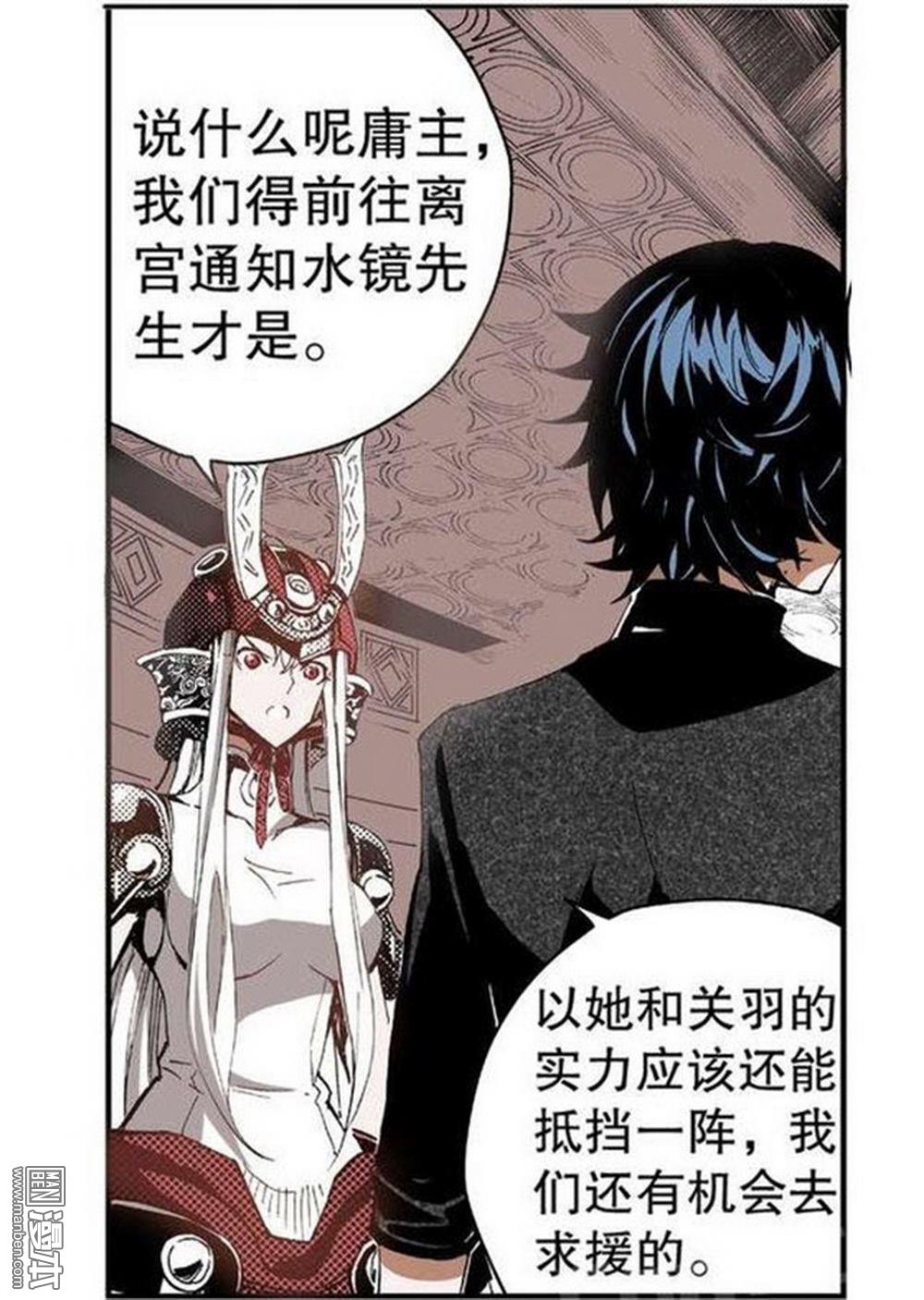 第9回一夫當關（1）（22P）