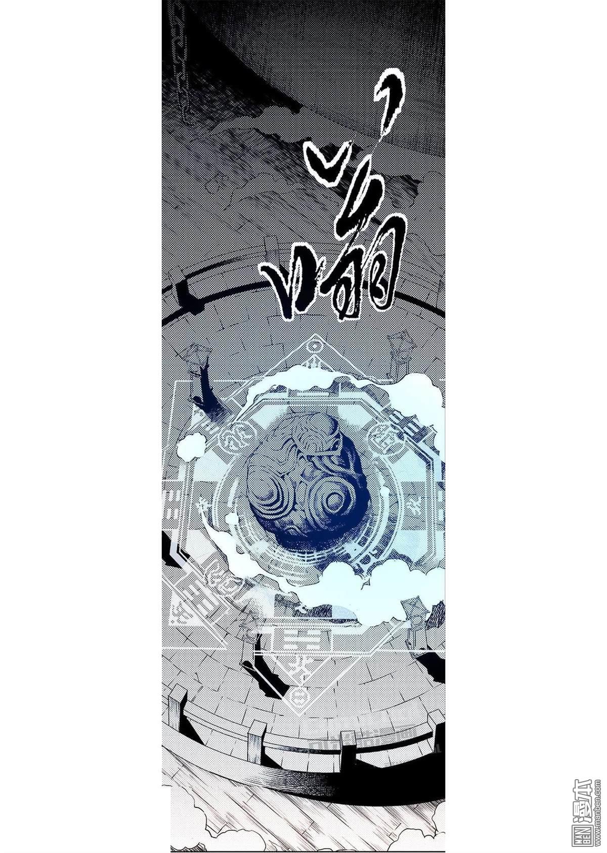 第9回一夫當關（2）（21P）