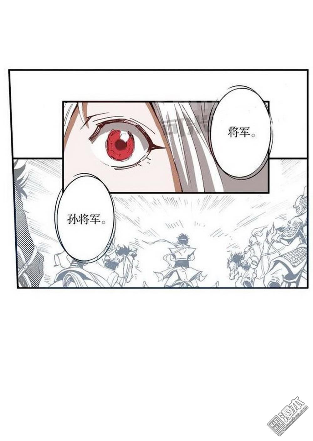 第9回一夫當關（2）（21P）