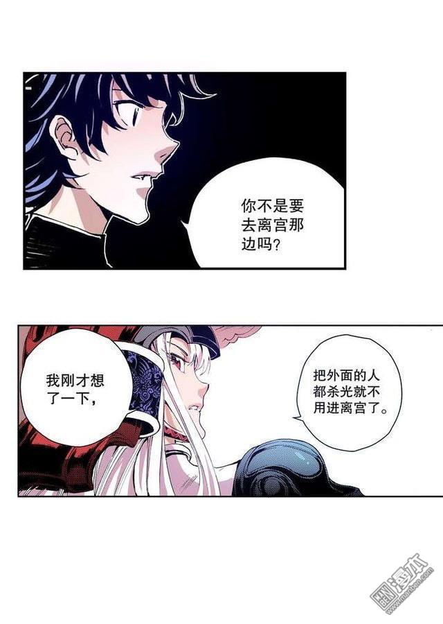 第9回一夫當關（2）（21P）