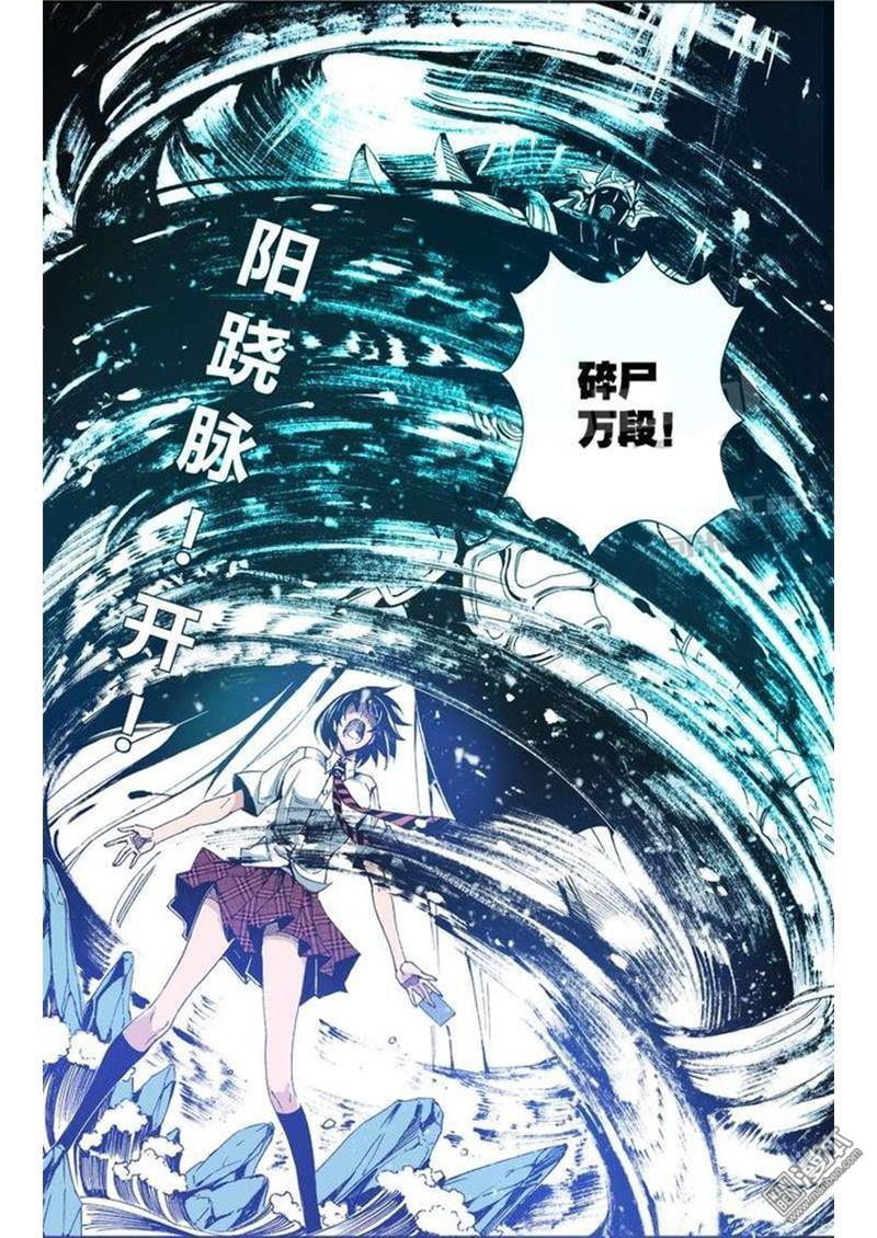 第9回一夫當關（3）（18P）
