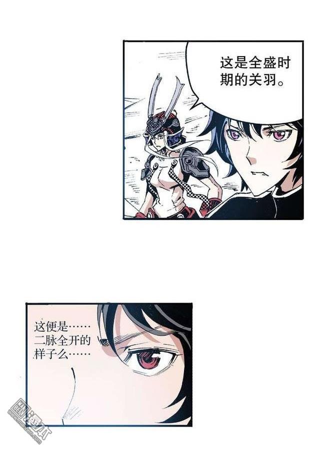 第9回一夫當關（3）（18P）