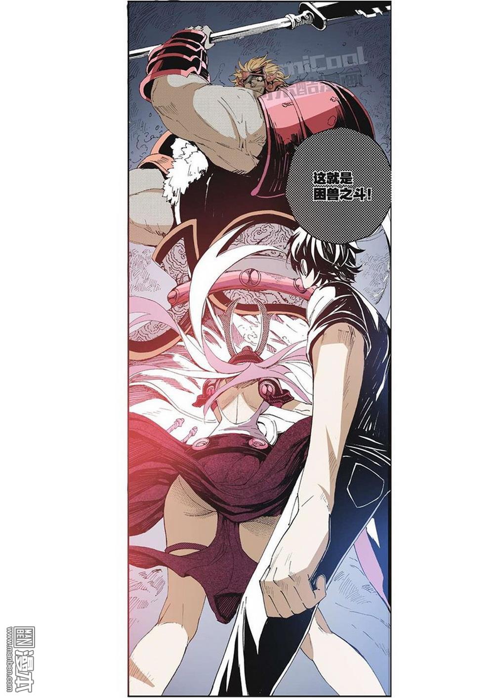 第10回困獸之鬥（1）（20P）
