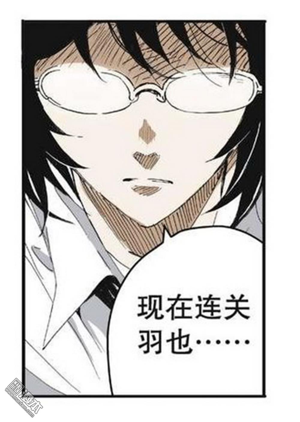第10回困獸之鬥（1）（20P）