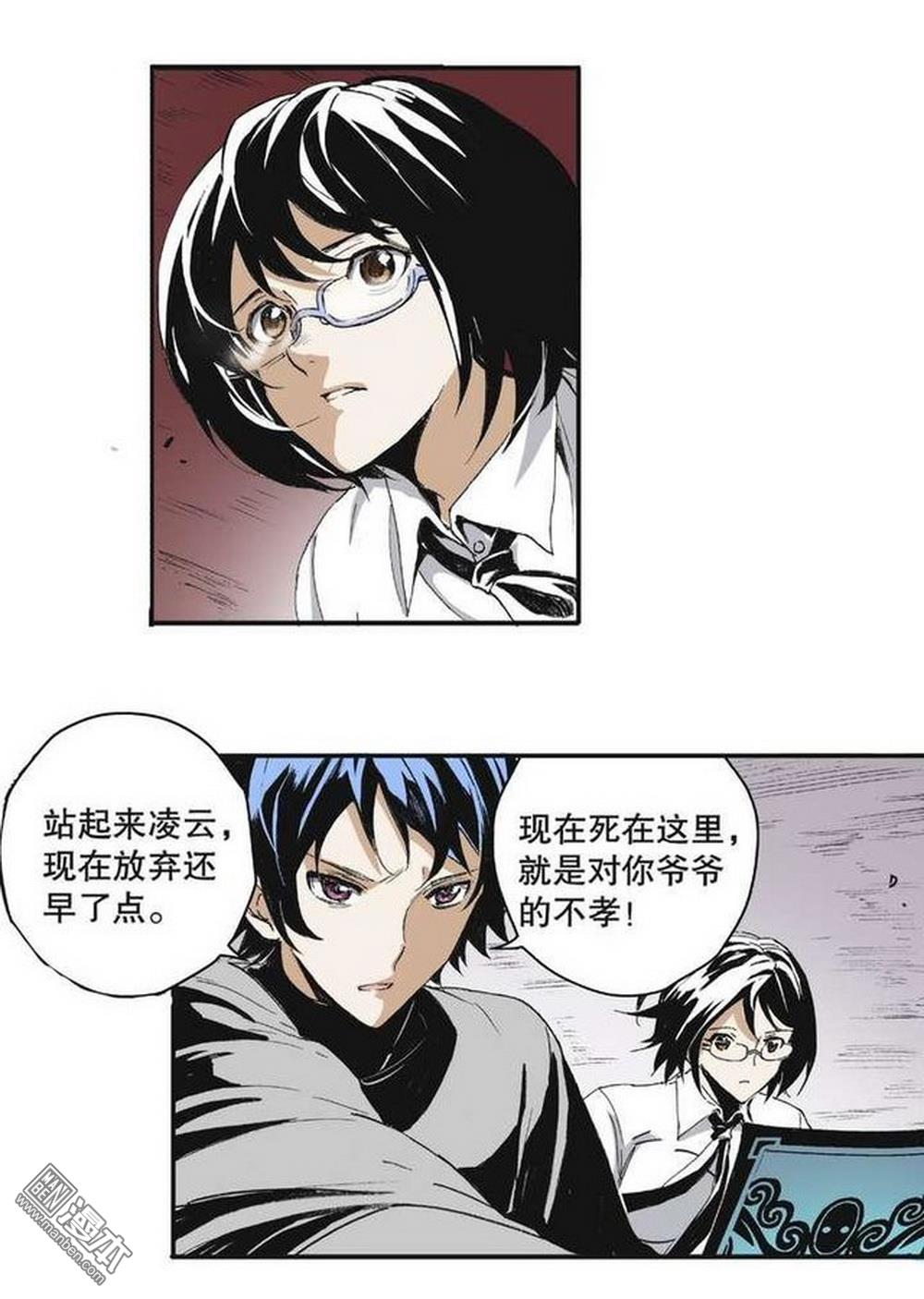 第10回困獸之鬥（2）（19P）