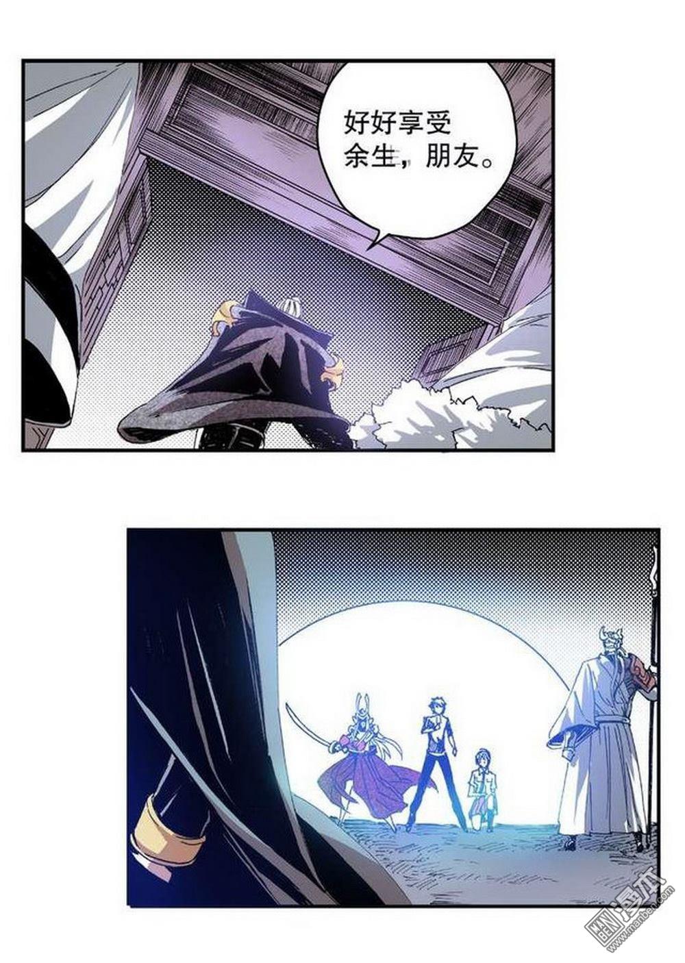 第10回困獸之鬥（2）（19P）
