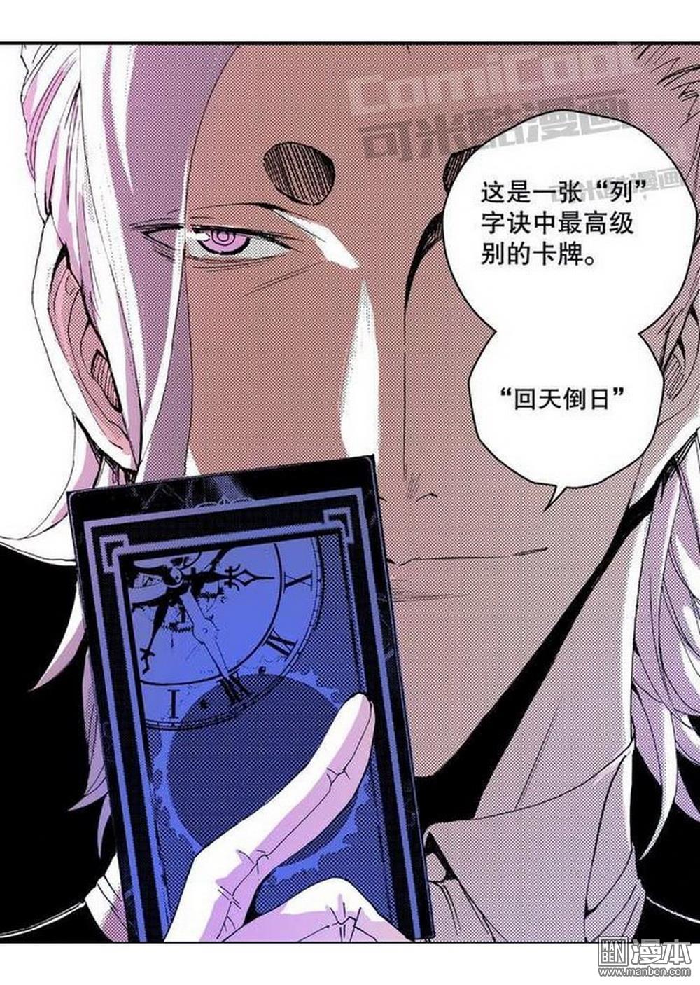 第10回困獸之鬥（2）（19P）