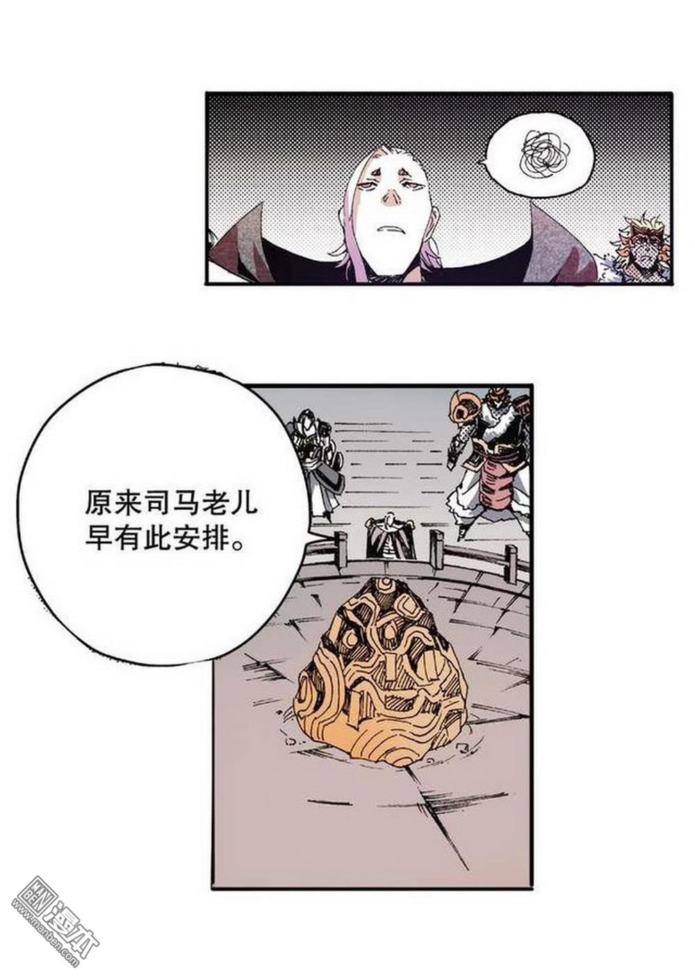 第10回困獸之鬥（2）（19P）