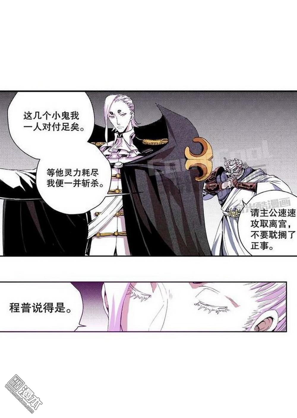 第10回困獸之鬥（2）（19P）